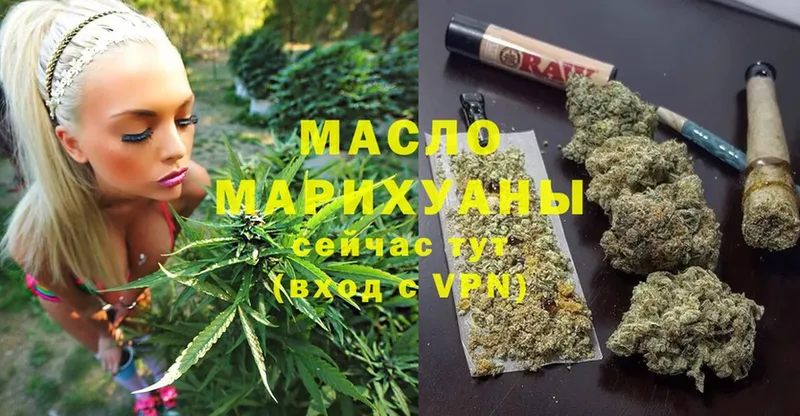 ТГК THC oil  Яблоновский 